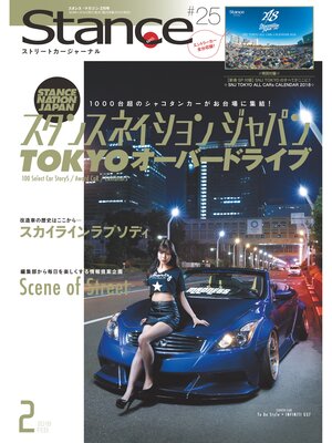 cover image of スタンスマガジン Stance MAG.: #25